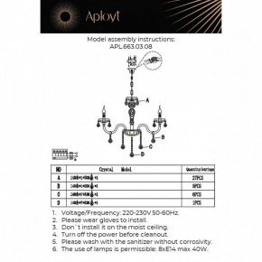 Подвесная люстра Aployt Selestina APL.663.03.08 в Златоусте - zlatoust.ok-mebel.com | фото 13