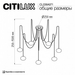 Подвесная люстра Citilux Atman Smart CL226A071 в Златоусте - zlatoust.ok-mebel.com | фото 2