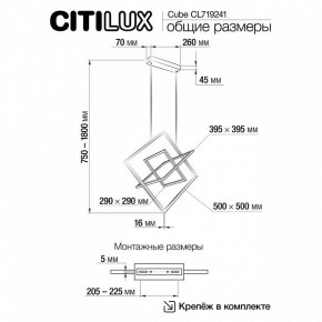 Подвесная люстра Citilux Cube CL719241 в Златоусте - zlatoust.ok-mebel.com | фото 9