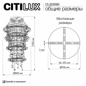 Подвесная люстра Citilux ETERA CL322090 в Златоусте - zlatoust.ok-mebel.com | фото 7