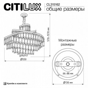 Подвесная люстра Citilux Naiad CL315162 в Златоусте - zlatoust.ok-mebel.com | фото 7