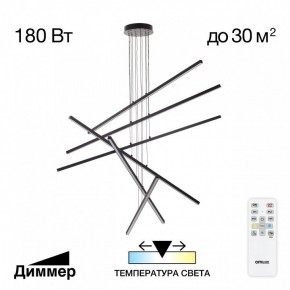 Подвесная люстра Citilux Стиг CL203261 в Златоусте - zlatoust.ok-mebel.com | фото 2