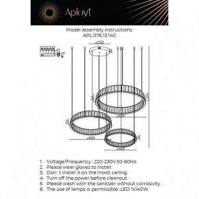 Подвесной светильник Aployt Oriann APL.076.13.140 в Златоусте - zlatoust.ok-mebel.com | фото 2