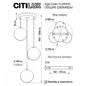 Подвесной светильник Citilux Адам Смарт CL228A033 в Златоусте - zlatoust.ok-mebel.com | фото 9