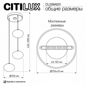 Подвесной светильник Citilux Atman Smart CL226A031 в Златоусте - zlatoust.ok-mebel.com | фото 10