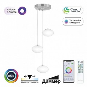 Подвесной светильник Citilux Atman Smart CL226A031 в Златоусте - zlatoust.ok-mebel.com | фото 3