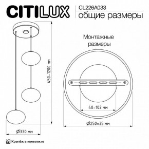 Подвесной светильник Citilux Atman Smart CL226A033 в Златоусте - zlatoust.ok-mebel.com | фото 10