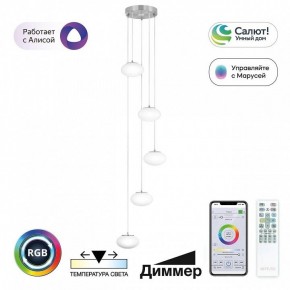 Подвесной светильник Citilux Atman Smart CL226A051 в Златоусте - zlatoust.ok-mebel.com | фото 2