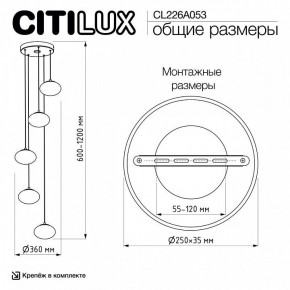Подвесной светильник Citilux Atman Smart CL226A053 в Златоусте - zlatoust.ok-mebel.com | фото 9