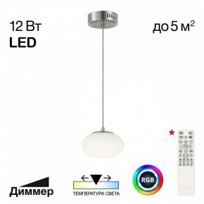 Подвесной светильник Citilux Atman Smart CL226B011 в Златоусте - zlatoust.ok-mebel.com | фото 3