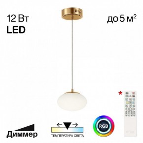 Подвесной светильник Citilux Atman Smart CL226B013 в Златоусте - zlatoust.ok-mebel.com | фото 2