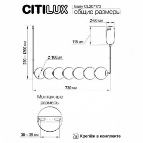 Подвесной светильник Citilux Балу CL207173 в Златоусте - zlatoust.ok-mebel.com | фото 9