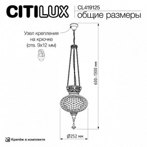 Подвесной светильник Citilux Каир CL419125 в Златоусте - zlatoust.ok-mebel.com | фото 8