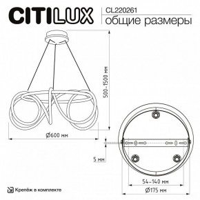 Подвесной светильник Citilux PYTHON CL220261 в Златоусте - zlatoust.ok-mebel.com | фото 7