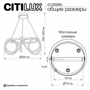 Подвесной светильник Citilux PYTHON CL220263 в Златоусте - zlatoust.ok-mebel.com | фото 8