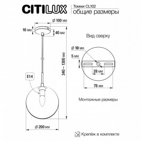 Подвесной светильник Citilux Томми CL102627 в Златоусте - zlatoust.ok-mebel.com | фото 8