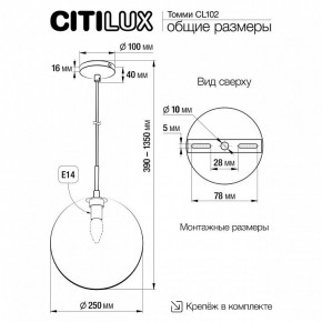 Подвесной светильник Citilux Томми CL102631 в Златоусте - zlatoust.ok-mebel.com | фото 8