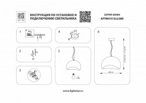 Подвесной светильник Lightstar Sigma 611086 в Златоусте - zlatoust.ok-mebel.com | фото 4