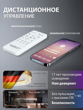 Подвесной светильник Natali Kovaltseva  INNOVATION STYLE 83161 в Златоусте - zlatoust.ok-mebel.com | фото 8