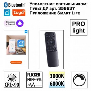 Подвесной светильник Novotech Sotto 359449 в Златоусте - zlatoust.ok-mebel.com | фото 3