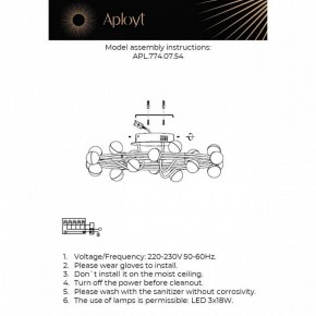 Потолочная люстра Aployt Delfin APL.774.07.54 в Златоусте - zlatoust.ok-mebel.com | фото 11