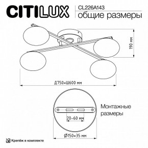 Потолочная люстра Citilux Atman Smart CL226A143 в Златоусте - zlatoust.ok-mebel.com | фото 10