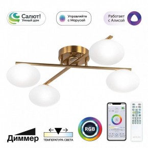 Потолочная люстра Citilux Atman Smart CL226A143 в Златоусте - zlatoust.ok-mebel.com | фото 2