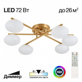 Потолочная люстра Citilux Atman Smart CL226A163 в Златоусте - zlatoust.ok-mebel.com | фото 2