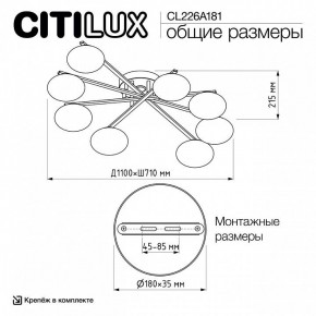 Потолочная люстра Citilux Atman Smart CL226A181 в Златоусте - zlatoust.ok-mebel.com | фото 10