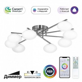 Потолочная люстра Citilux Atman Smart CL226A181 в Златоусте - zlatoust.ok-mebel.com | фото 2