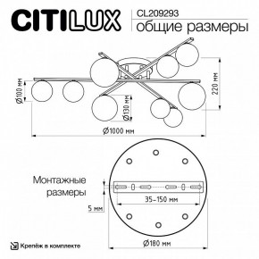 Потолочная люстра Citilux Glob CL209293 в Златоусте - zlatoust.ok-mebel.com | фото 8