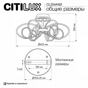 Потолочная люстра Citilux Salma Smart CL224A162 в Златоусте - zlatoust.ok-mebel.com | фото 12
