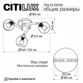 Потолочная люстра Citilux Tika CL133130 в Златоусте - zlatoust.ok-mebel.com | фото 11