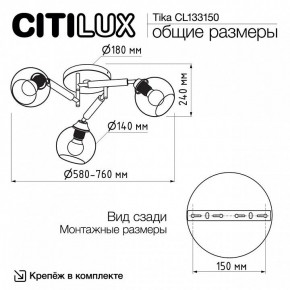 Потолочная люстра Citilux Tika CL133150 в Златоусте - zlatoust.ok-mebel.com | фото 10