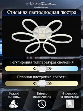 Потолочная люстра Natali Kovaltseva COBRA LED LAMPS 81121/6C в Златоусте - zlatoust.ok-mebel.com | фото 6