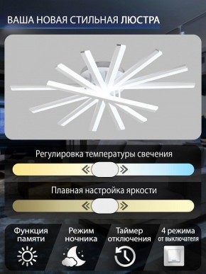 Потолочная люстра Natali Kovaltseva  INNOVATION STYLE 83142 в Златоусте - zlatoust.ok-mebel.com | фото 4