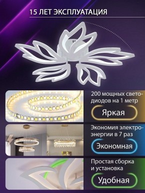 Потолочная люстра Natali Kovaltseva RIF LED LAMPS 81118/4C в Златоусте - zlatoust.ok-mebel.com | фото 5