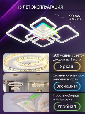 Потолочная люстра Natali Kovaltseva SPEKTR LED LAMPS 81441 в Златоусте - zlatoust.ok-mebel.com | фото 4