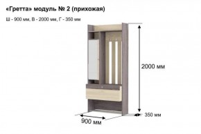 ГРЕТТА 2 Прихожая в Златоусте - zlatoust.ok-mebel.com | фото 6