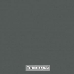 Прихожая "Ольга-Лофт 4" в Златоусте - zlatoust.ok-mebel.com | фото 7