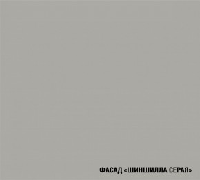 ШЕЛЛИ Кухонный гарнитур Лайт 1200 мм в Златоусте - zlatoust.ok-mebel.com | фото 6