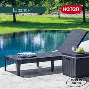 Шезлонг Джайпур (Jaipur Sun lounger) графит в Златоусте - zlatoust.ok-mebel.com | фото 3