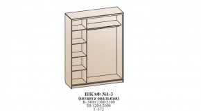Шкаф №1 1.4-2 Оптима 2400х1404х572 (фасад 2 зеркала) в Златоусте - zlatoust.ok-mebel.com | фото 6