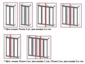Шкаф 2-х створчатый Афина (крем корень) БЕЗ Зеркал в Златоусте - zlatoust.ok-mebel.com | фото 3