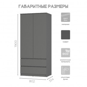 Шкаф 2-х створчатый Симпл ШК-03 (графит) в Златоусте - zlatoust.ok-mebel.com | фото 6