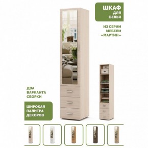 Шкаф для белья Мартин-2 в Златоусте - zlatoust.ok-mebel.com | фото 5