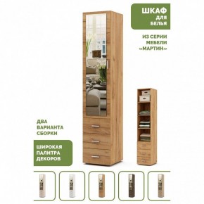 Шкаф для белья Мартин-2 в Златоусте - zlatoust.ok-mebel.com | фото 4