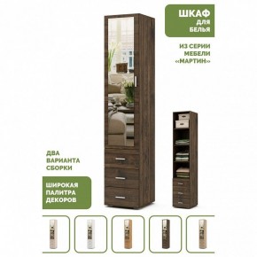 Шкаф для белья Мартин-2 в Златоусте - zlatoust.ok-mebel.com | фото 5