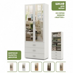 Шкаф для белья Мартин-5 в Златоусте - zlatoust.ok-mebel.com | фото 5