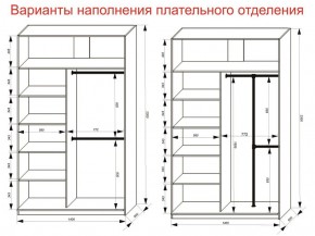 Шкаф-купе 1400 серии SOFT D6+D4+B2+PL2 (2 ящика+1штанга+1 полка) профиль «Капучино» в Златоусте - zlatoust.ok-mebel.com | фото 9